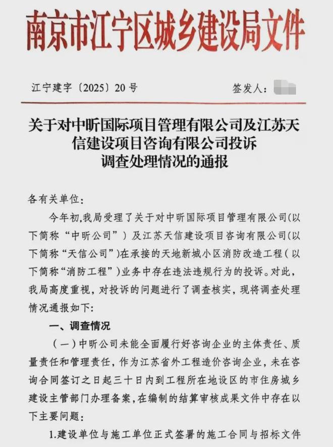 的超级大盘近1200万元维修金成了某些人的“提款机”！业委会原主任被抓麻将胡了试