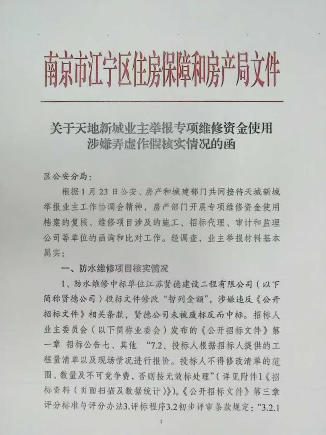 的超级大盘近1200万元维修金成了某些人的“提款机”!业委会原主任被抓麻将胡了试玩网站免费太离谱!“小区内竟要修路114公里”5000多户(图8) 的超级大盘近1200万元维修金成了某些人的“提款机”!业委会原主任被抓麻将胡了试玩网站免费太离谱!“小区内竟要修路114公里”5000多户(图8)