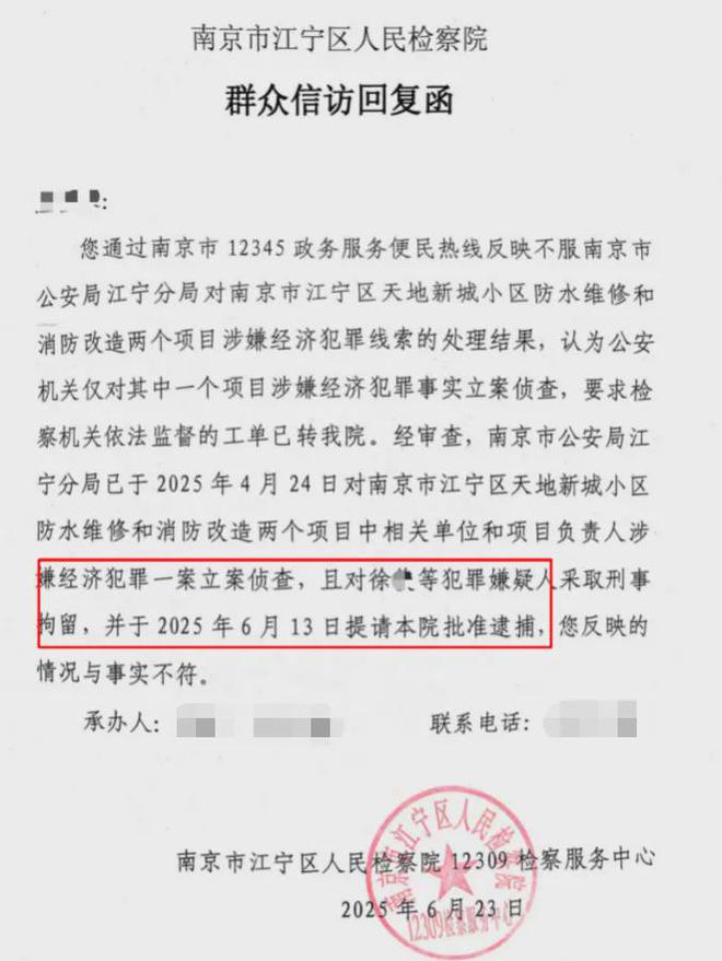的超级大盘近1200万元维修金成了某些人的“提款机”!业委会原主任被抓麻将胡了试玩网站免费太离谱!“小区内竟要修路114公里”5000多户(图5) 的超级大盘近1200万元维修金成了某些人的“提款机”!业委会原主任被抓麻将胡了试玩网站免费太离谱!“小区内竟要修路114公里”5000多户(图5)
