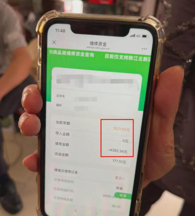 的超级大盘近1200万元维修金成了某些人的“提款机”!业委会原主任被抓麻将胡了试玩网站免费太离谱!“小区内竟要修路114公里”5000多户(图7) 的超级大盘近1200万元维修金成了某些人的“提款机”!业委会原主任被抓麻将胡了试玩网站免费太离谱!“小区内竟要修路114公里”5000多户(图7)