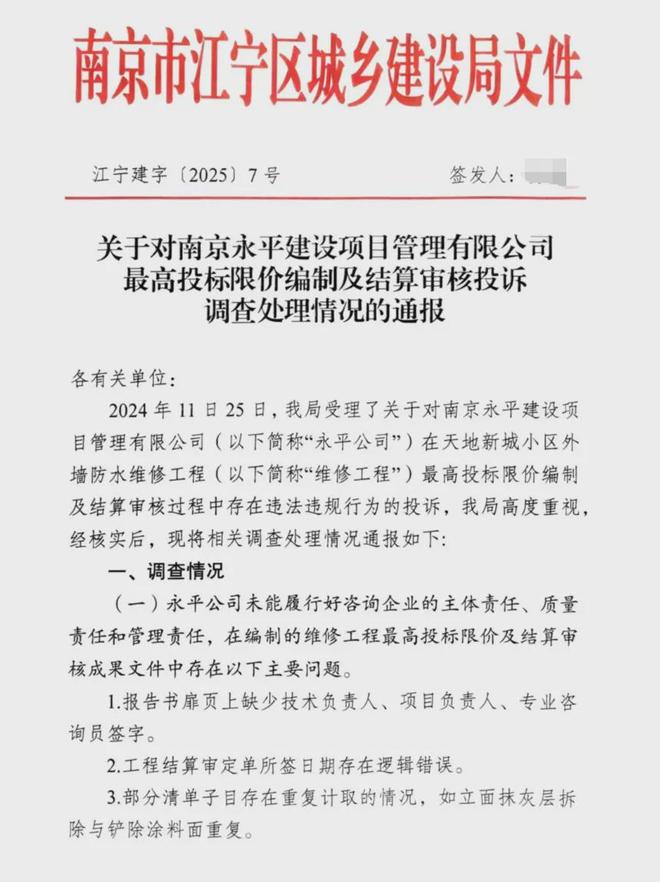 的超级大盘近1200万元维修金成了某些人的“提款机”!业委会原主任被抓麻将胡了试玩网站免费太离谱!“小区内竟要修路114公里”5000多户(图14) 的超级大盘近1200万元维修金成了某些人的“提款机”!业委会原主任被抓麻将胡了试玩网站免费太离谱!“小区内竟要修路114公里”5000多户(图14)